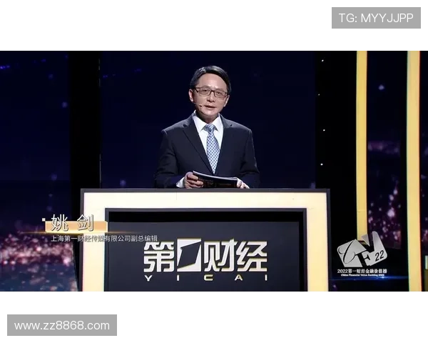 第一财经在线直播：洞悉市场风云，把握投资先机